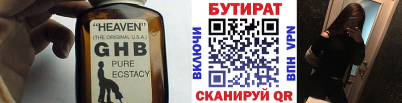 закладки  Железногорск  БУТИРАТ жидкий экстази 