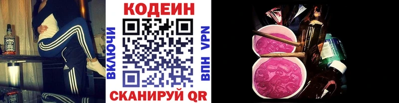 Кодеиновый сироп Lean Purple Drank  закладки  Железногорск 
