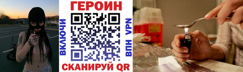 ГЕРОИН белый  площадка состав  Железногорск 
